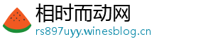 相时而动网